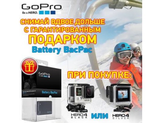 АКЦІЯ від GoPro: Не прогав можливість!